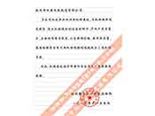 鄭州薛店機(jī)場建設(shè)指揮部對我公司產(chǎn)品質(zhì)量、售后服務(wù)、價格合理的贊譽